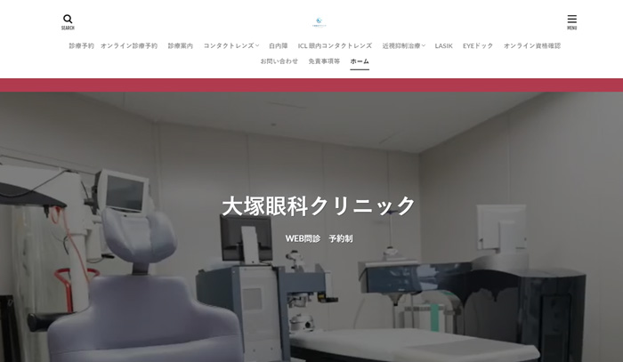 大塚眼科クリニック(川崎市川崎区)